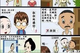 “隔壁老王”是什么意思？出处哪里？图片