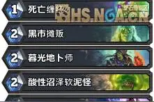 古神术士卡组构筑分享：弃暗投明从了我们把！图片