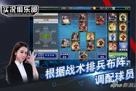 实况俱乐部AC米兰阵型怎么搭配 阵型搭配解析图片
