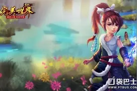 完美世界3D最佳性价比提升战力技巧介绍！图片