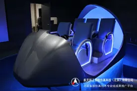 航天科工VR座椅OR动感座椅成虚拟现实体验新利器图片