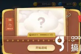 搞趣网：保卫萝卜3工厂第36关怎么打 工厂第36关打法图片