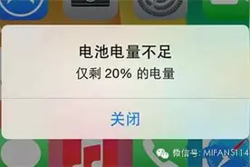 iPhone里烦人的低电量提示音，两招滑稽的关闭方法图片