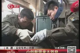 太原：公交车的小创新视频封面