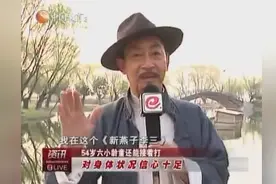 54岁六小龄童还能接着打，向你致敬，永远的美猴王视频封面