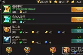 三国战纪手游任务系统介绍 三国战纪手游任务奖励图片