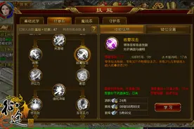 征途手机版中刀职业进阶必备技能秘籍推荐图片