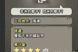 僵尸榨汁机僵尸图鉴大全之椰子僵尸详细解析图片