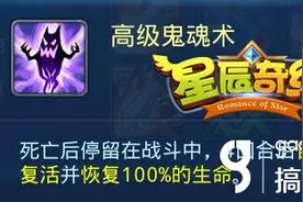搞趣网：高鬼魂时代来临 《星辰奇缘》为何后期是鬼魂的时图片