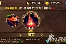 魔龙与勇士安妮单刷巨石泰坦BOSS攻略图片