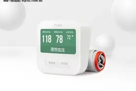 新品来袭 小米iHealth智能血压计发布图片