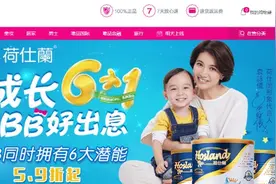 唯品会奶粉荷仕兰专场 让宝宝同时拥有6大潜能图片