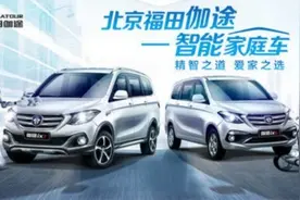 迎合90后群体 伽途iX定位于智能家庭车图片