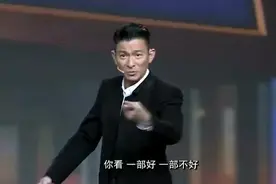 刘德华告诉你如何面对他人的看法，受教了！