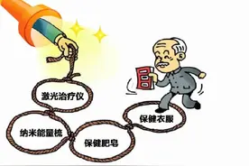警惕!老人花四千买的激光仪竟是低价手电筒？图片