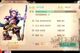 大话西游手游大力魔族解析 大力魔威力一览图片