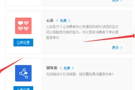流量爆棚小技巧，简单粗暴更有效图片