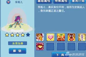 水浒Q传手游星将怎么选详解 金瓶儿怎么样图片