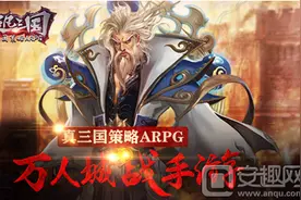 超凡三国安卓版什么时候公测 安卓公测时间图片