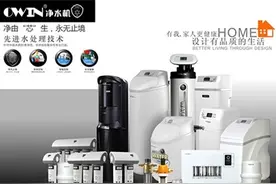 净水器代理哪个牌子好 智能化成高端品牌欧恩一大亮点图片