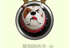 球球大作战测试服新皮肤犀利狗先生抢先看 获取方法介绍图片