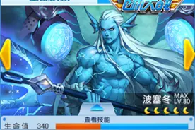 全民飞机大战波塞冬搭配解析 海上霸主组合图片