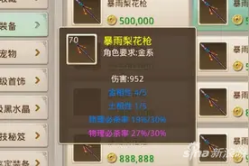 问道手游暴击率上限揭秘 堆多少暴击效果好图片