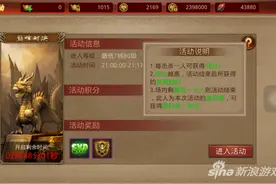 我们的传奇巅峰对决活动解析 小技巧分享图片
