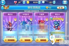 搞趣网：天天酷跑熊队长和万磁熊兑换哪个好 性能对比图片