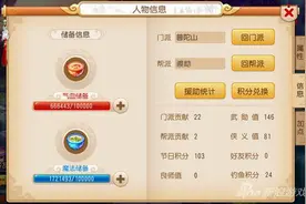 梦幻西游手游门派贡献哪里使用 积分兑换图片