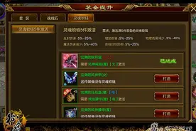 征途手机版65级扇子职业 适合灵魂锁链装备图片