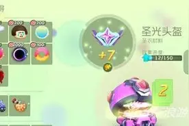 球球大作战圣光头盔奖励有什么条件 条件解析图片