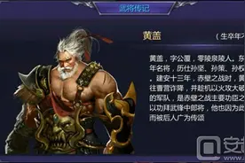 超凡三国黄盖技能属性攻略 超凡三国英雄图鉴分享图片