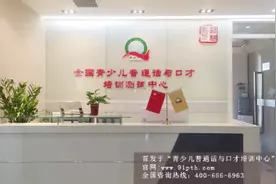 少儿口才考级培训新观念，口才教学新主张图片