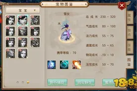 速度不足妖石来补 全能雪女3灵1敏加点图片