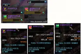 DNF幸福精灵宠物属性外观 幸福精灵宠物礼盒怎么得-DNF图片