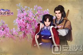 仙剑奇侠传online电脑版下载安装使用教程图片