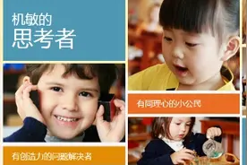 伊顿幼儿园，孩子爱上学习和探索的乐园图片