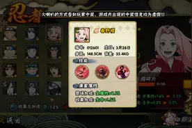 火影忍者手游 春野樱操作详解图片