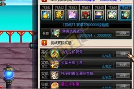是时候刷图爆肝了 DNF四天一挑战活动玩法图片