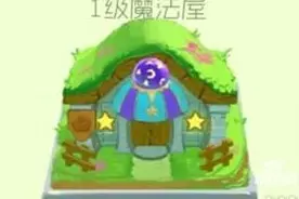 球球大作战魔法屋怎么激活 方式及条件介绍图片