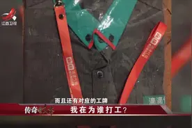 工作服和工作牌不是证据 滴滴公司觉得自己很委屈啊！视频封面