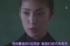 《女王的教室》中很直白的告诉你社会是什么视频封面