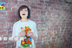 闽南歌《请你相信我》刘雅萍