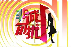 我看“非诚勿扰”商标案之争议焦点图片