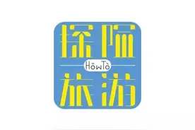 核城探秘 ：原来那个神秘404城竟然在这里！图片