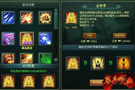 武动江湖，《葵花宝典》成为高手的三要素图片