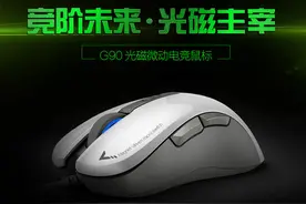 鼠标也有黑科技，富勒G90体验评测图片