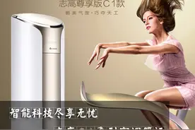智能科技尽享无忧 志高C1系列空调简评图片