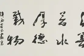 书画作品中落款常用语（繁体版）图片
